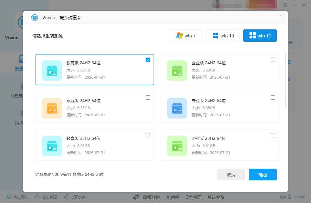 在线重装3