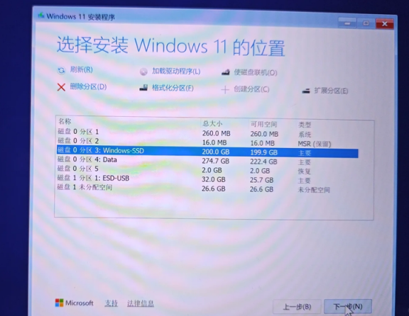 选择重装系统的位置