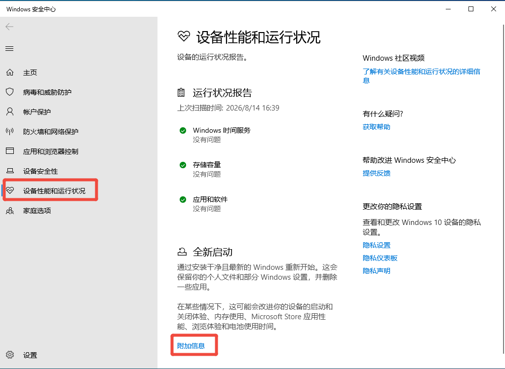 全新启动