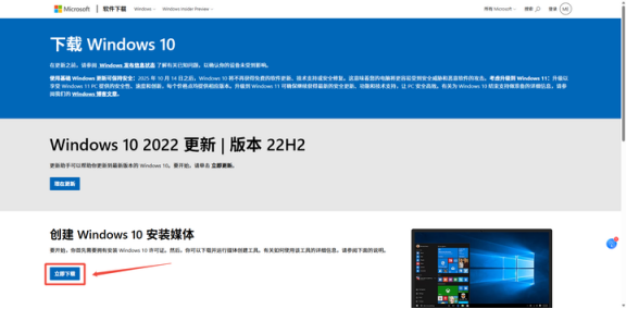 Windows 10下载
