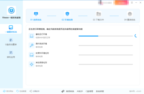 硬件兼容性检测