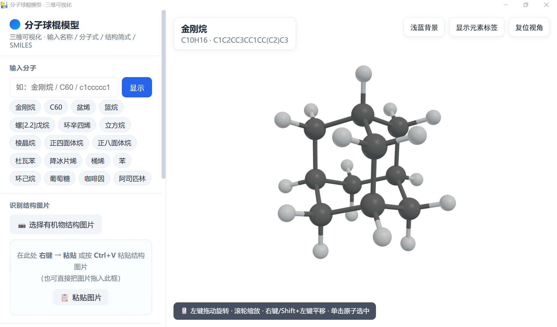 软件的主界面