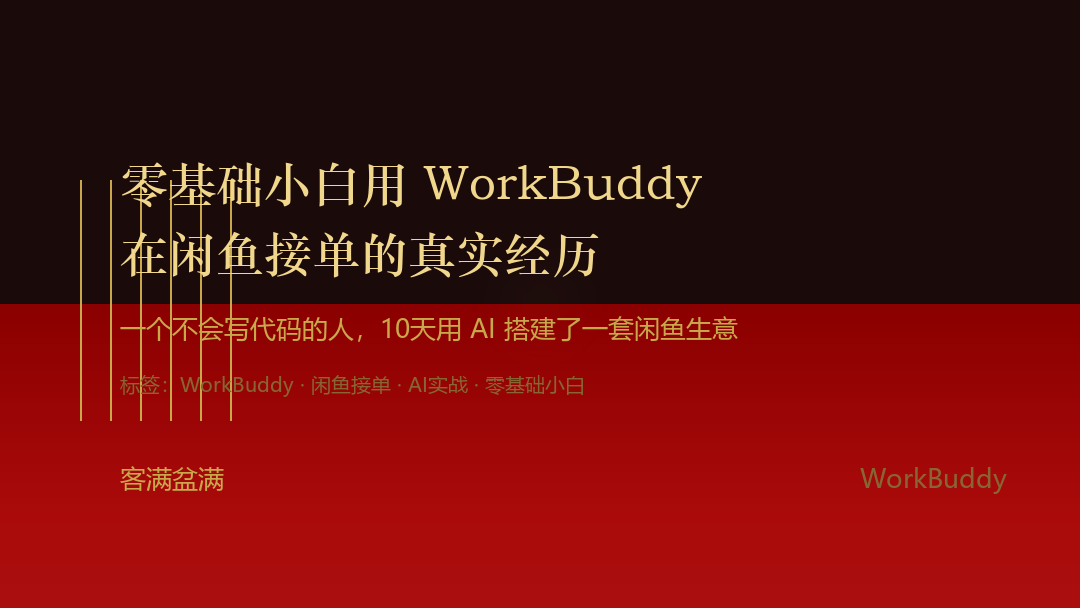 优秀的个人博客,低调大师