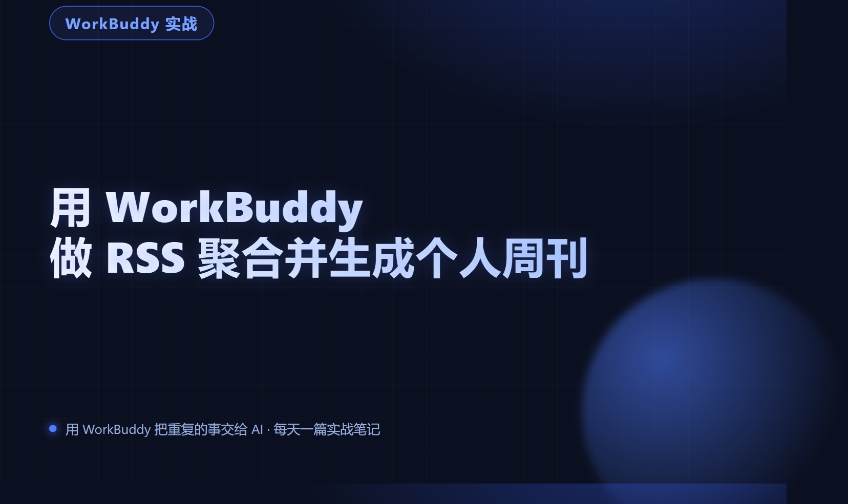 优秀的个人博客,低调大师
