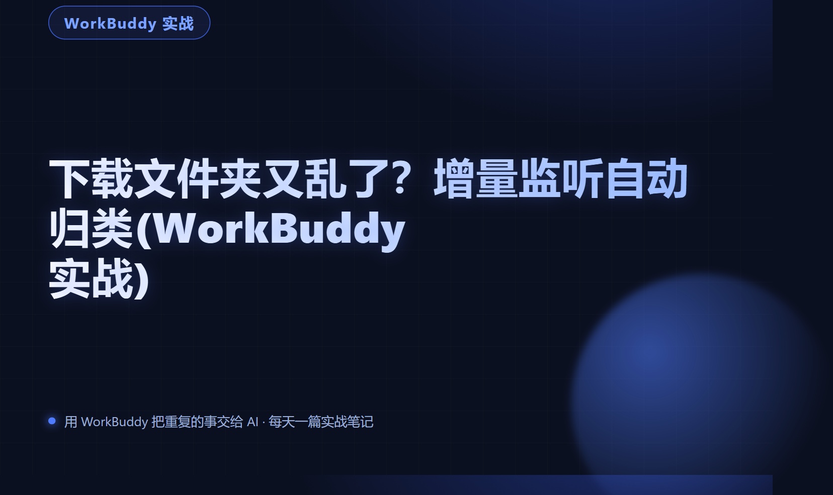 优秀的个人博客,低调大师