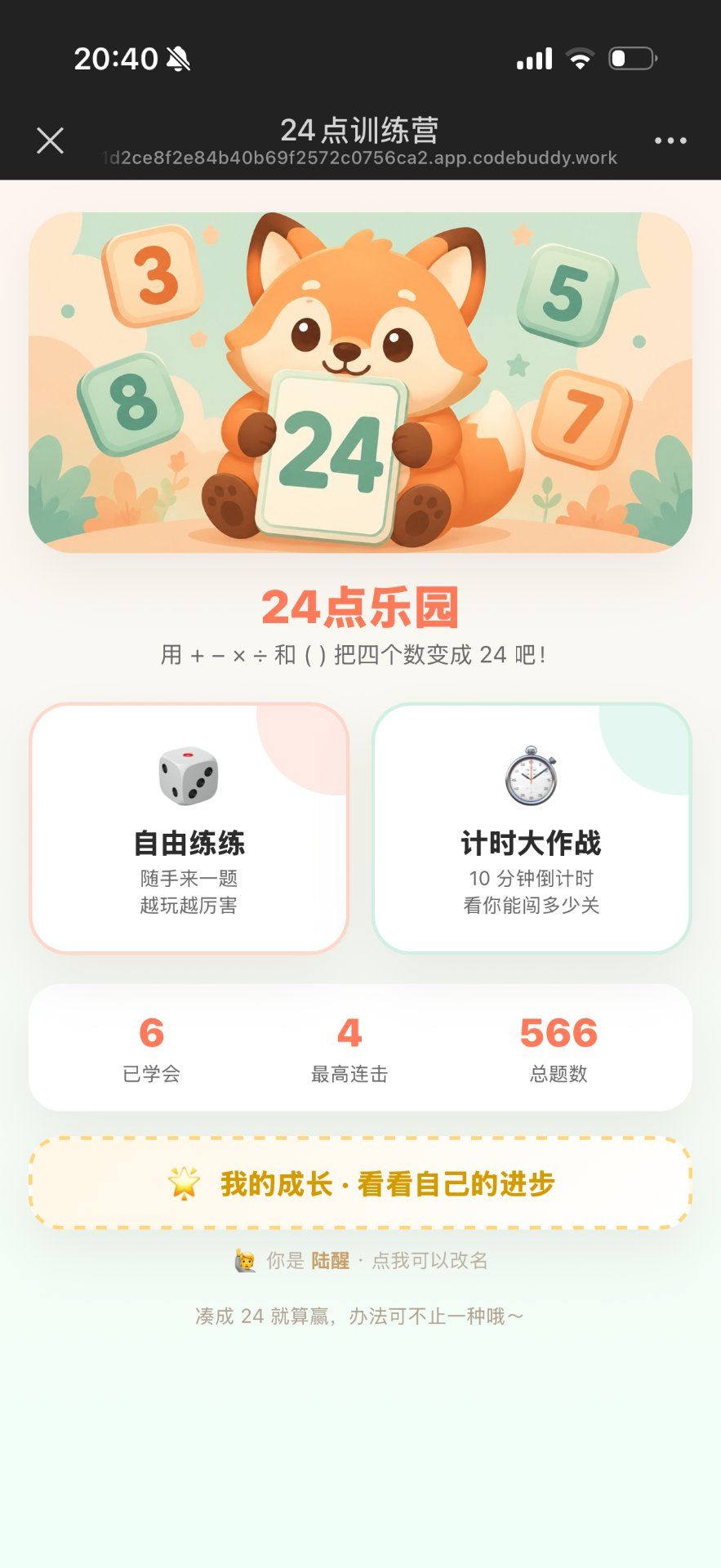 首页