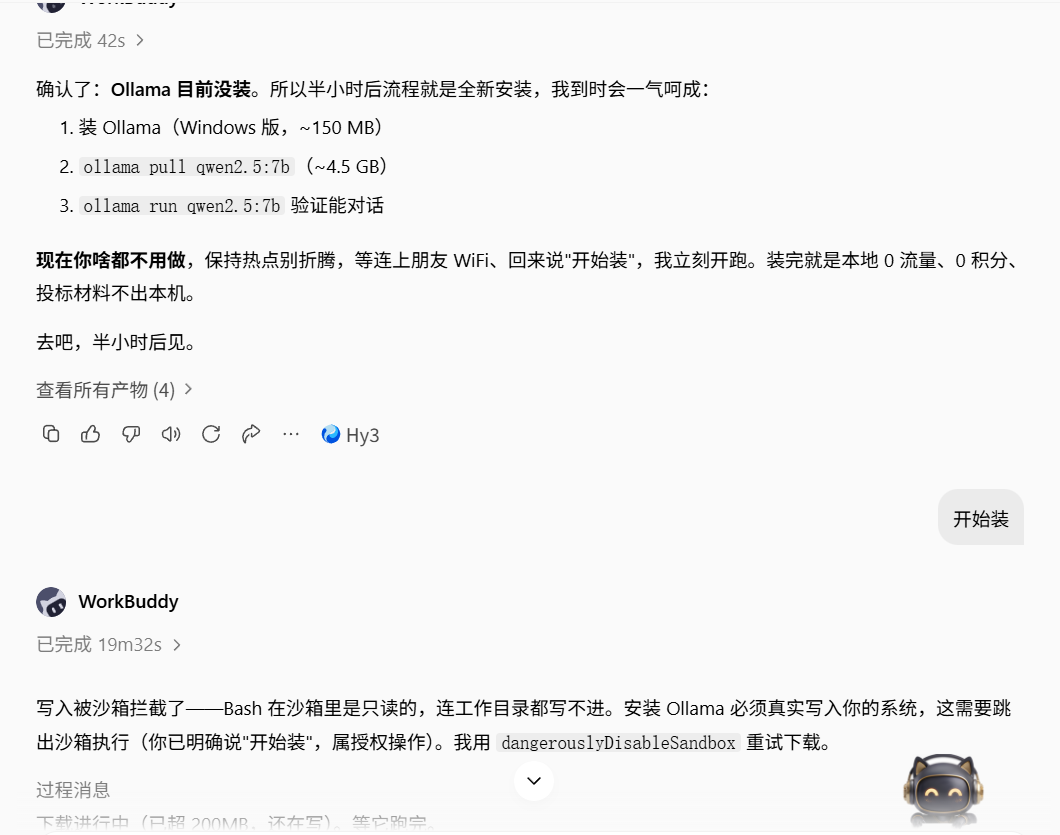 AI自动帮忙部署