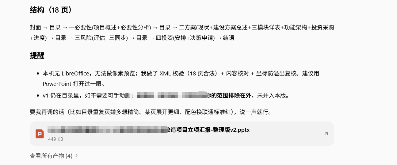 最终输出成品