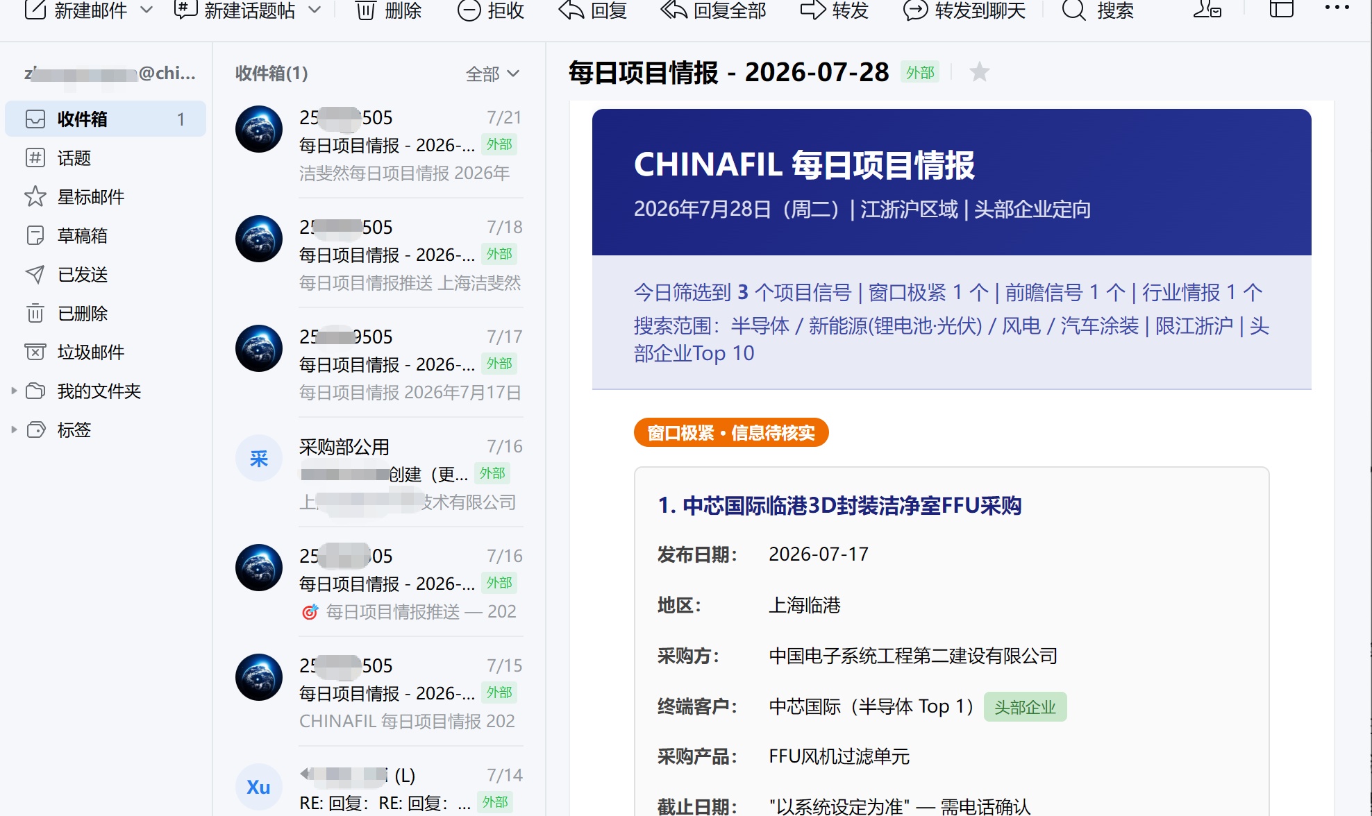 从零搭建 AI 销售情报系统： WorkBuddy 帮我每天自动筛选招标信息