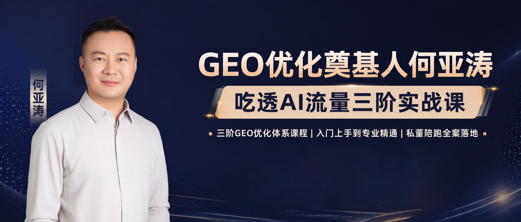 GEO搜索排名优化信源怎么被AI采信：引用率与CoT的测算逻辑