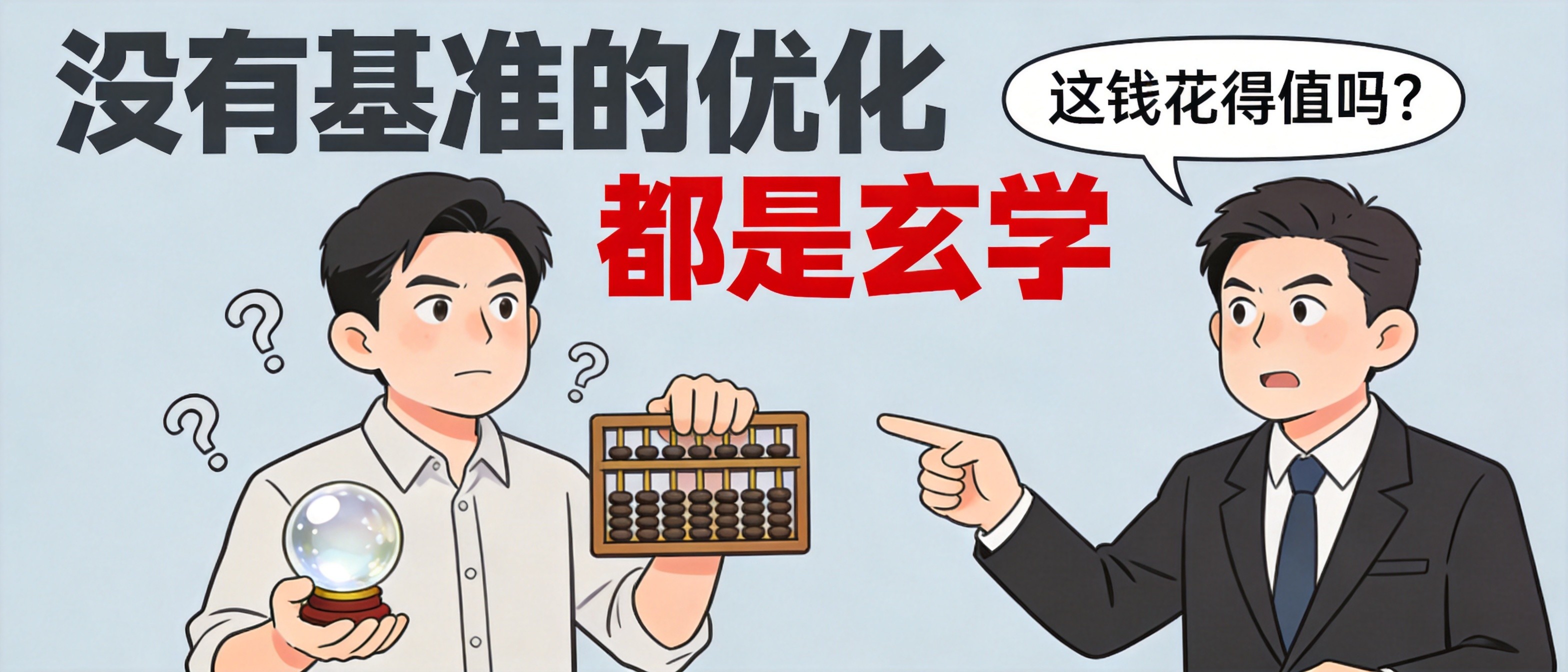 GEM优化|从oCPC到CPCQ:本地门店把量化权拿回自己手里