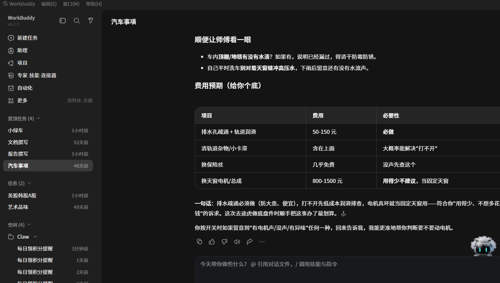 优秀的个人博客,低调大师