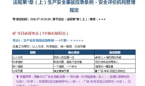 WorkBuddy自动化任务保姆级教程：从零搭建每日学习推送系统