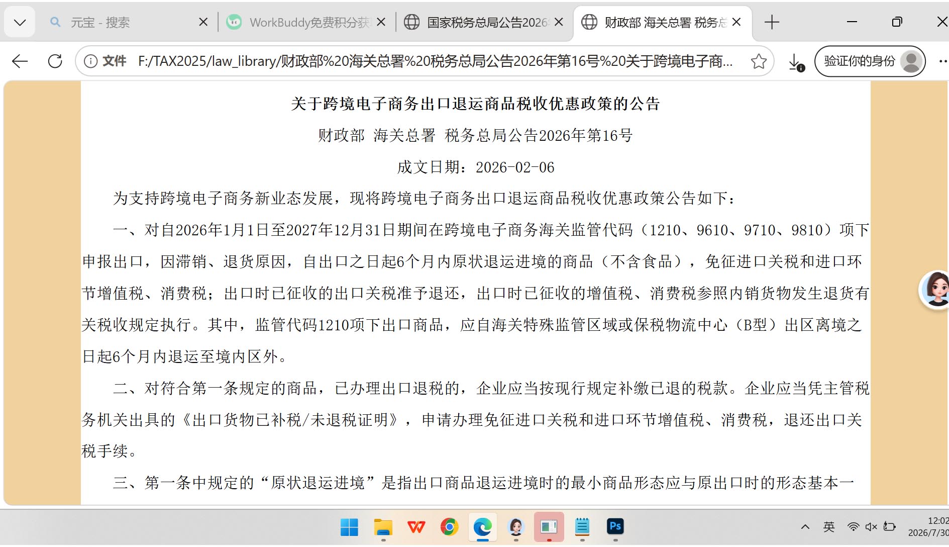 这就是文件头部的样子