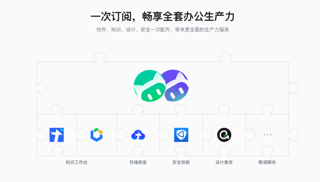 WorkBuddy 企业版一次办公套件化升级
