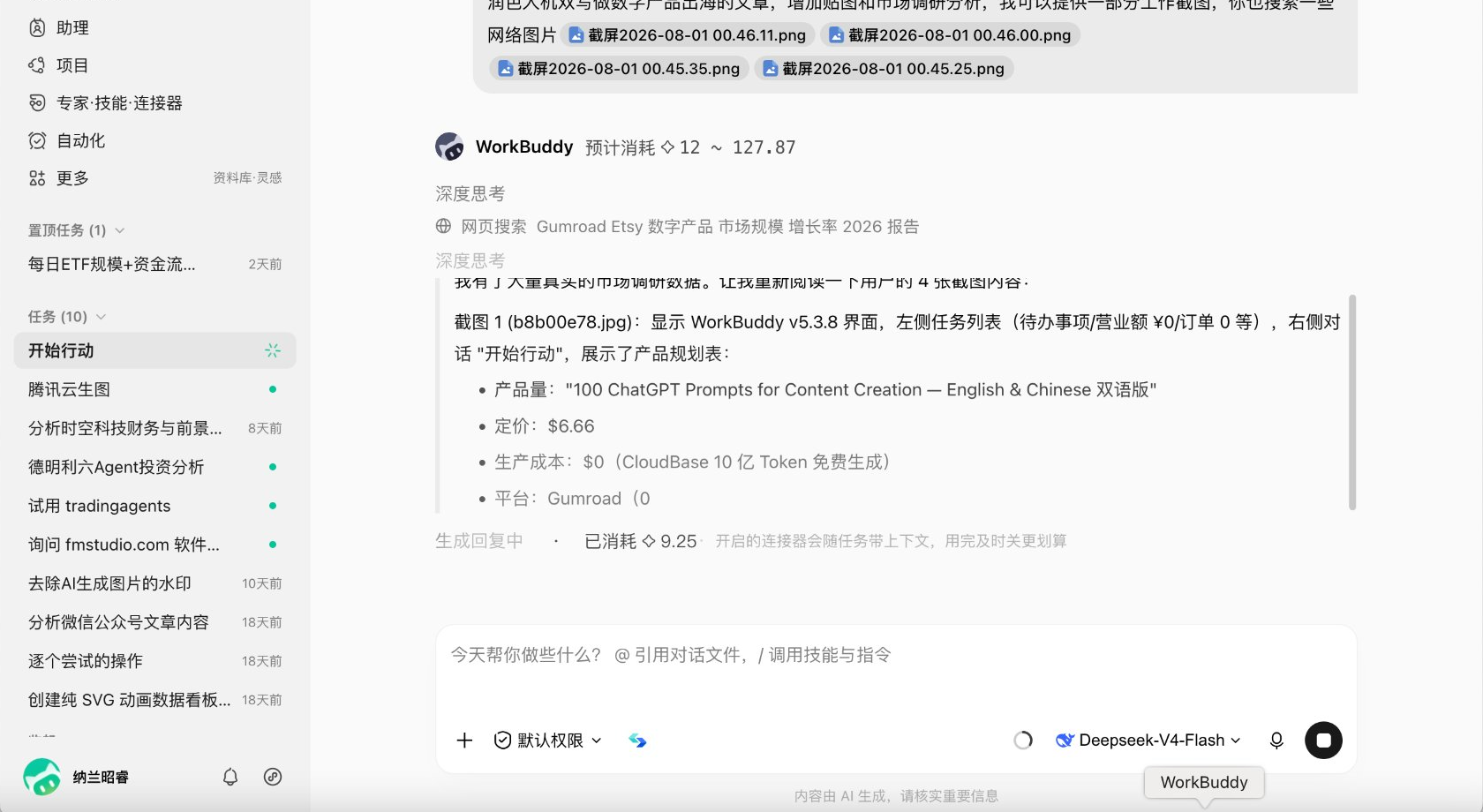 图5