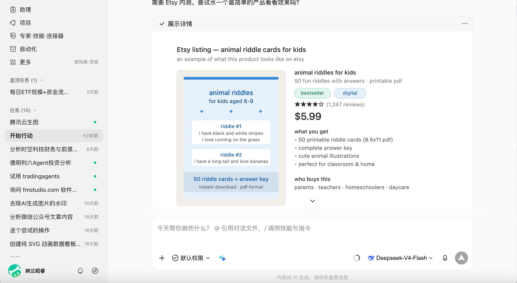 图4