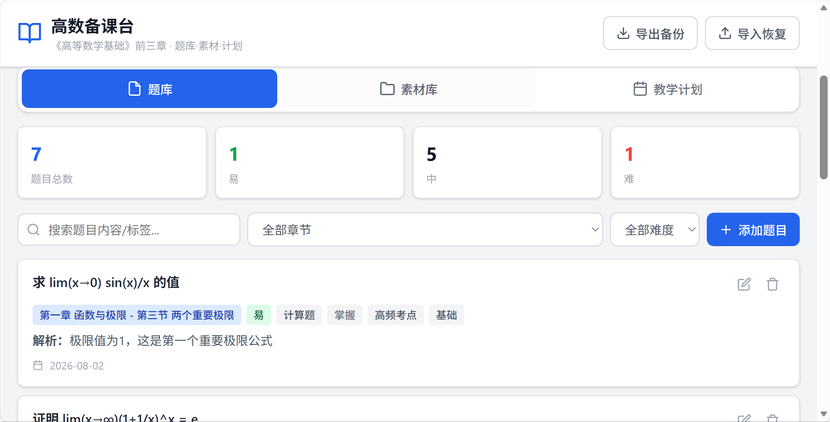 优秀的个人博客,低调大师