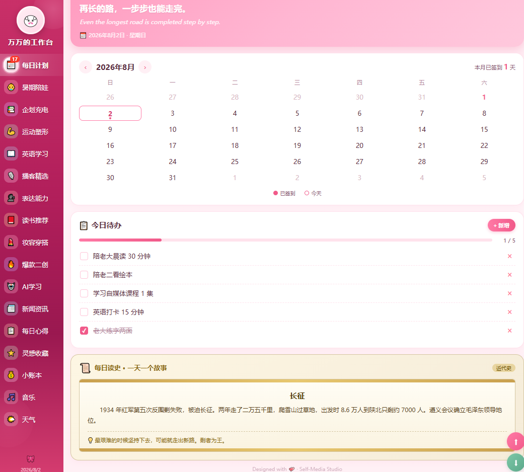 个人工作台的成品图
