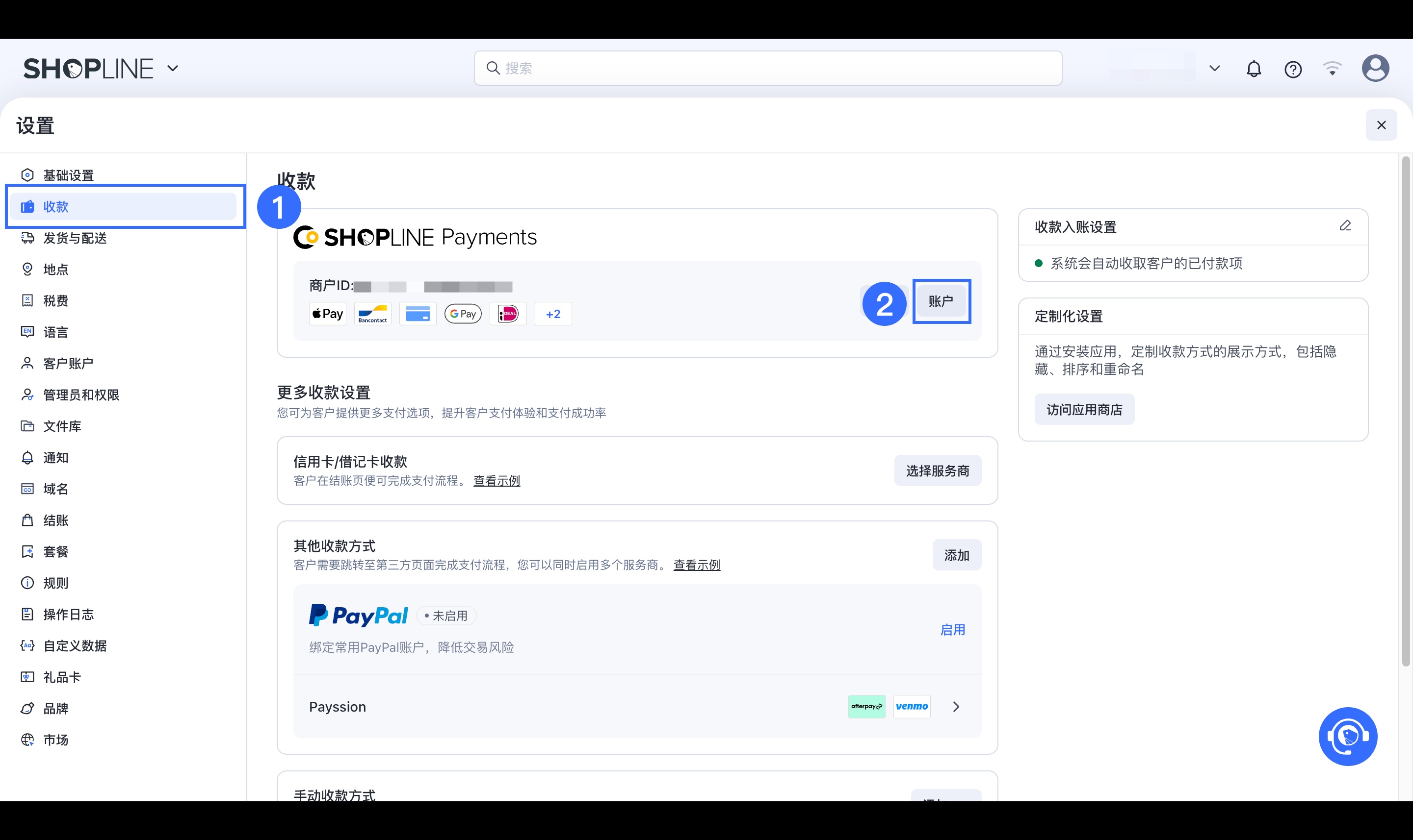 Shopline如何绑定WindPayer收款账号提现？