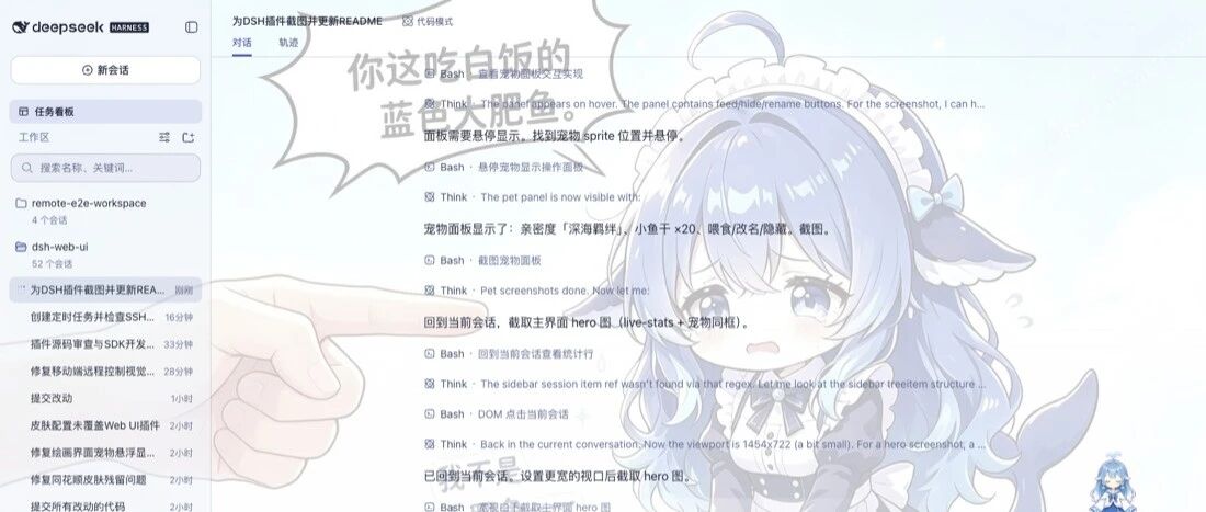 DeepSeek 的 Web 界面，被这群人玩成了插件生态