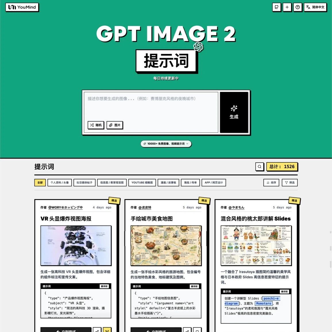 8.5K star！一款收录 1.3 万条提示词的开源神库，把 GPT Image 2 玩明白了