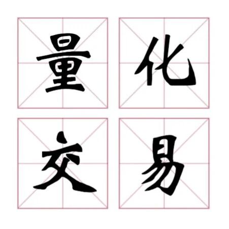 搞量化的天塌了！2.2MB引擎30分钟跑完全市场回测，之前10天白干了