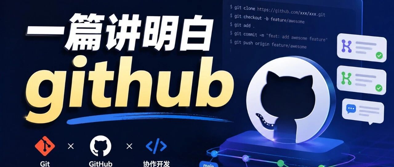 5分钟搞懂git/github是什么，怎么用，0基础教程