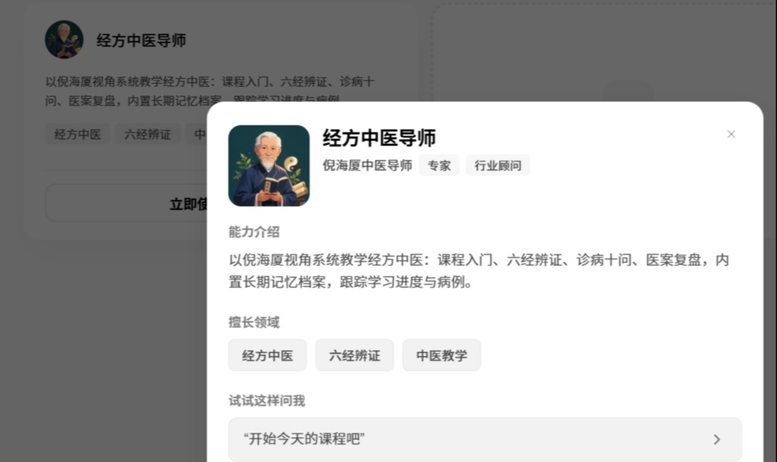 从 0 到 1：一个中年男人，用 WorkBuddy 给自己找了位&ldquo;倪海厦老师&rdquo;