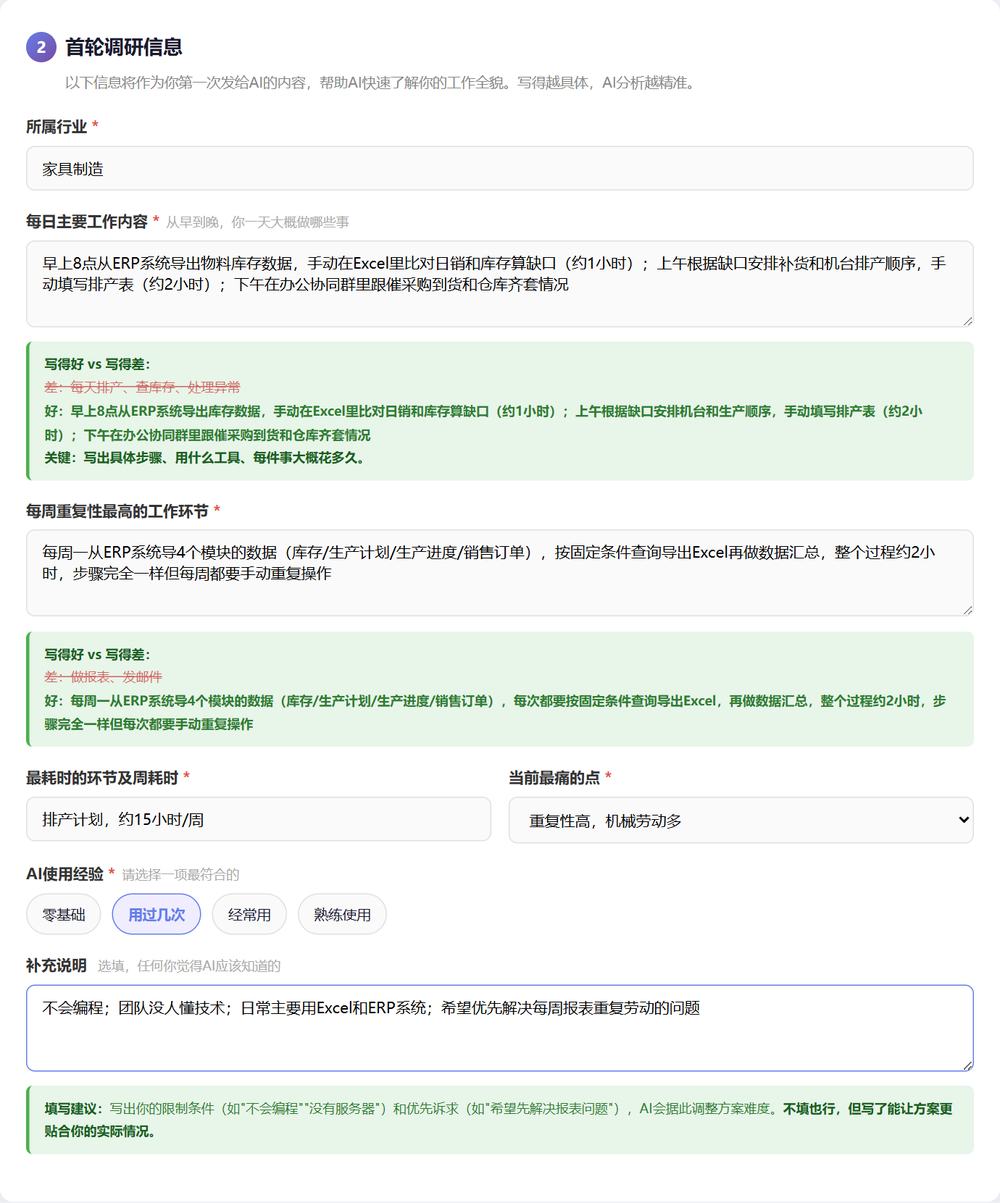 工作详情填写后