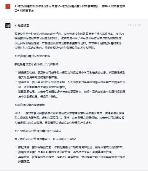 如何利用ChatGPT生成一份AI安全报告 | FreeBuf咨询-腾讯云开发者社区-腾讯云