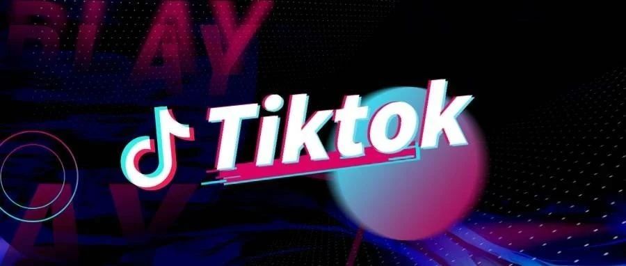 TikTok至暗时刻，因“安全问题”被美国禁止