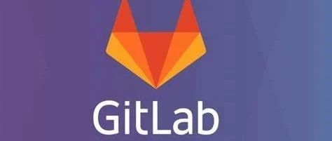 GitLab修复了CE、EE版本中一个远程代码执行漏洞
