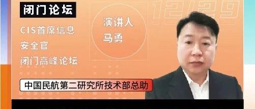 基于流量的敏感数据异常访问行为识别方法 | CIS 2020大会议题前瞻
