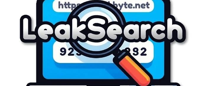 LeakSearch：针对网络公开凭证的安全扫描与检测工具