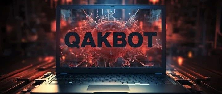 美英法等多国联合围剿，猖獗15年之久Qakbot僵尸网络覆灭记