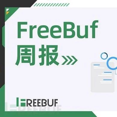 FreeBuf 周报 | 纽约警方抓取社交数据；上海首个网安公园来了