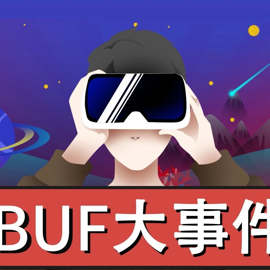 BUF大事件丨Chrome 0Day漏洞PoC公布；微软发布4月补丁更新