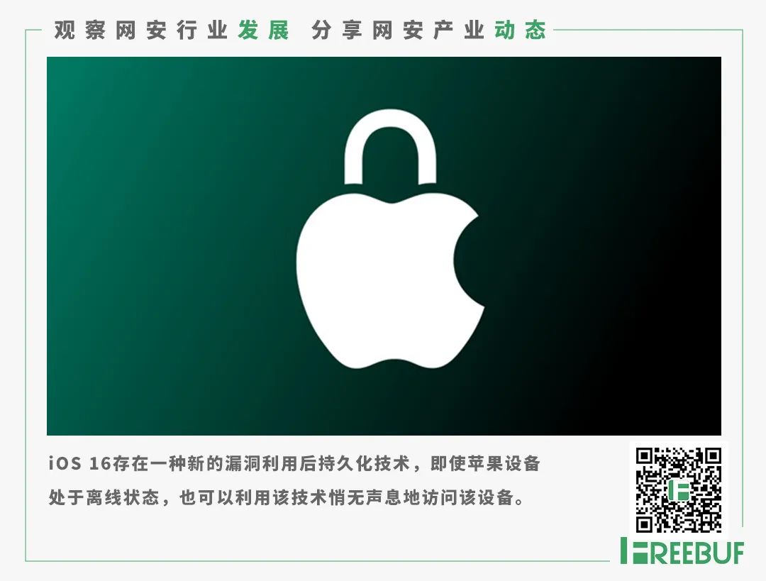苹果iOS16曝新漏洞：飞行模式还可连接网络？-腾讯云开发者社区-腾讯云