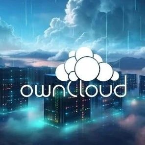 开源软件又出大事件，ownCloud 曝出三个严重漏洞