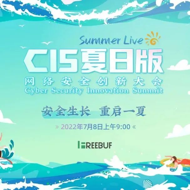 【直播享好礼】虚拟主播FreeBee首次亮相CIS大会夏日版