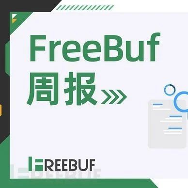 FreeBuf 周报 | 北约峰会遭黑客攻击；ChatGPT存在重大安全风险