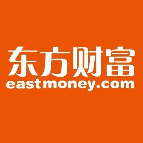 东方财富APP“宕机”，导致股票无法交易