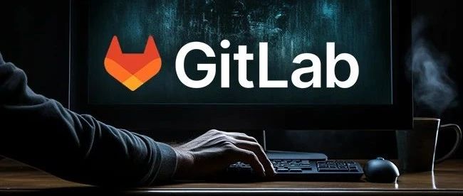GitLab爆出安全漏洞，允许黑客接管账户