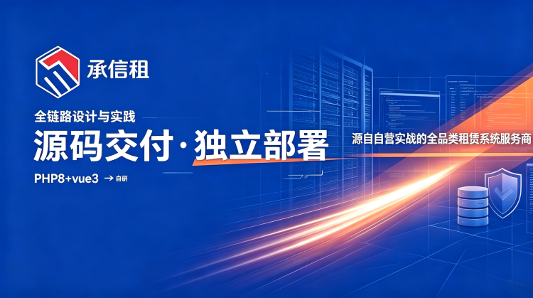 设备租赁即服务（EaaS）下的租赁系统实践：机器人/电动车的定期运维与耗材管理