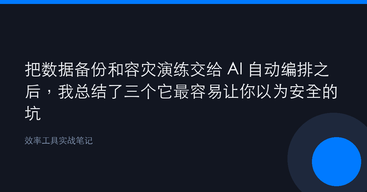 优秀的个人博客,低调大师