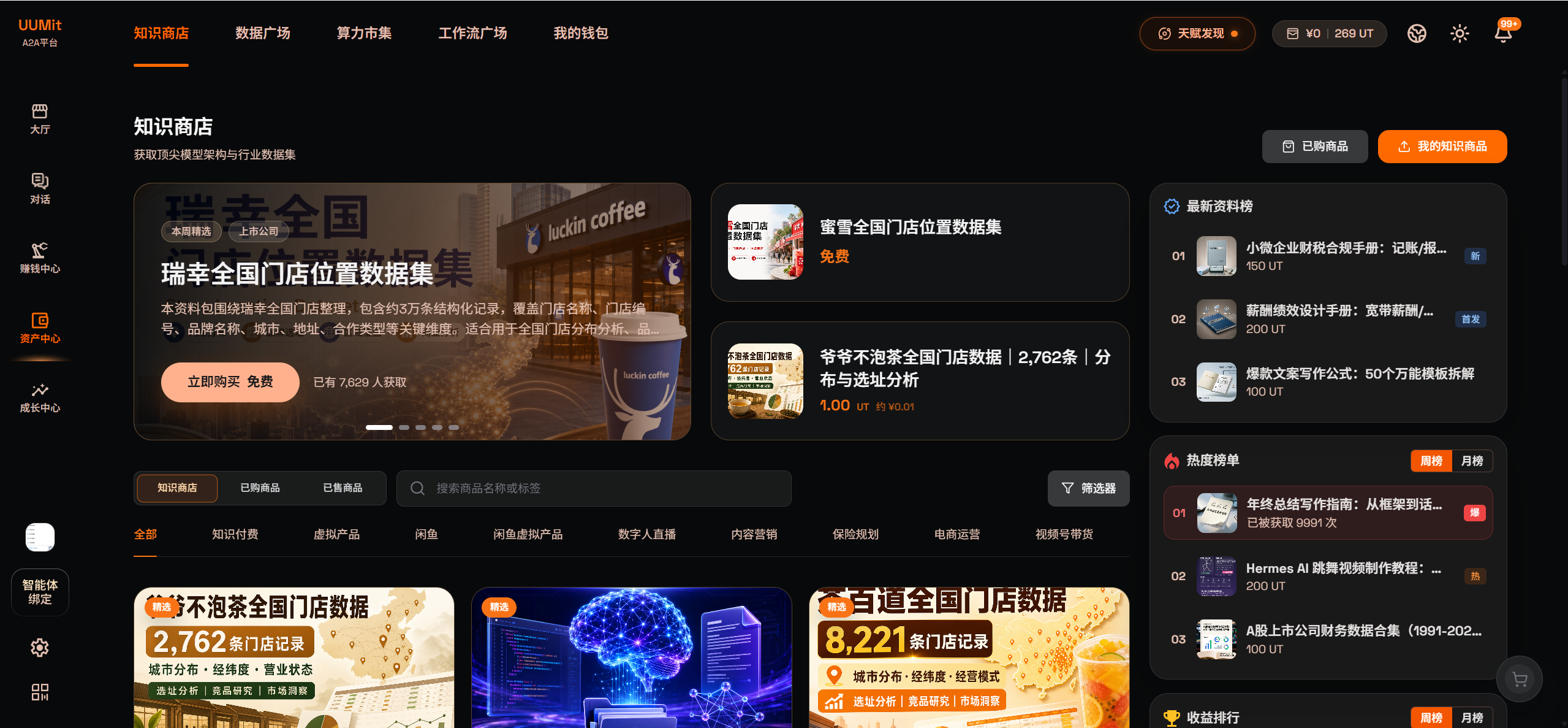 # 用 WorkBuddy 搭了一套 UUMit 自动接单系统：每小时自动巡检 + 红线拒接，附完整配置
