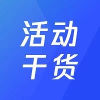 增长者50｜鞋服行业如何把握Z世代体验实现新增长？