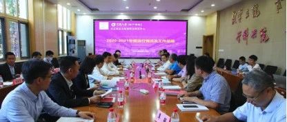 清华大学-中国人寿财产保险股份有限公司工业安全大数据联合研究中心管委会第二次会议顺利召开
