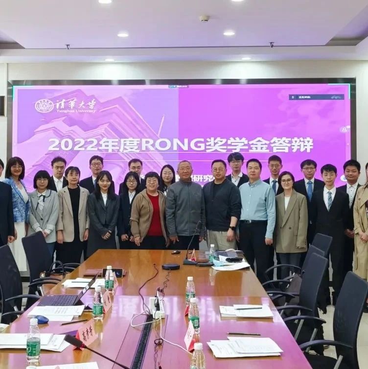 跨界融合，筑梦前行 | 清华大学大数据研究中心"RONG"奖学金答辩会成功举办